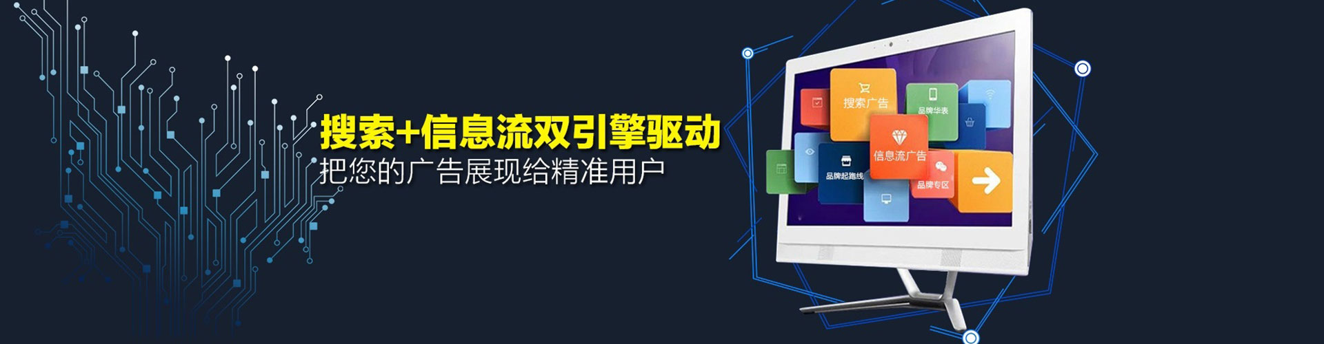 贡嘎信息流推广